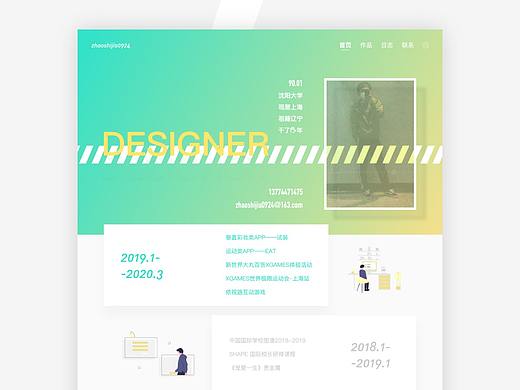 个人网站-未完成（个人主页-ZNDM5MTU0Mjg=） - 个人网站 - 站酷设计师儿童读物管理员原创素材 - 站酷ZCOOL