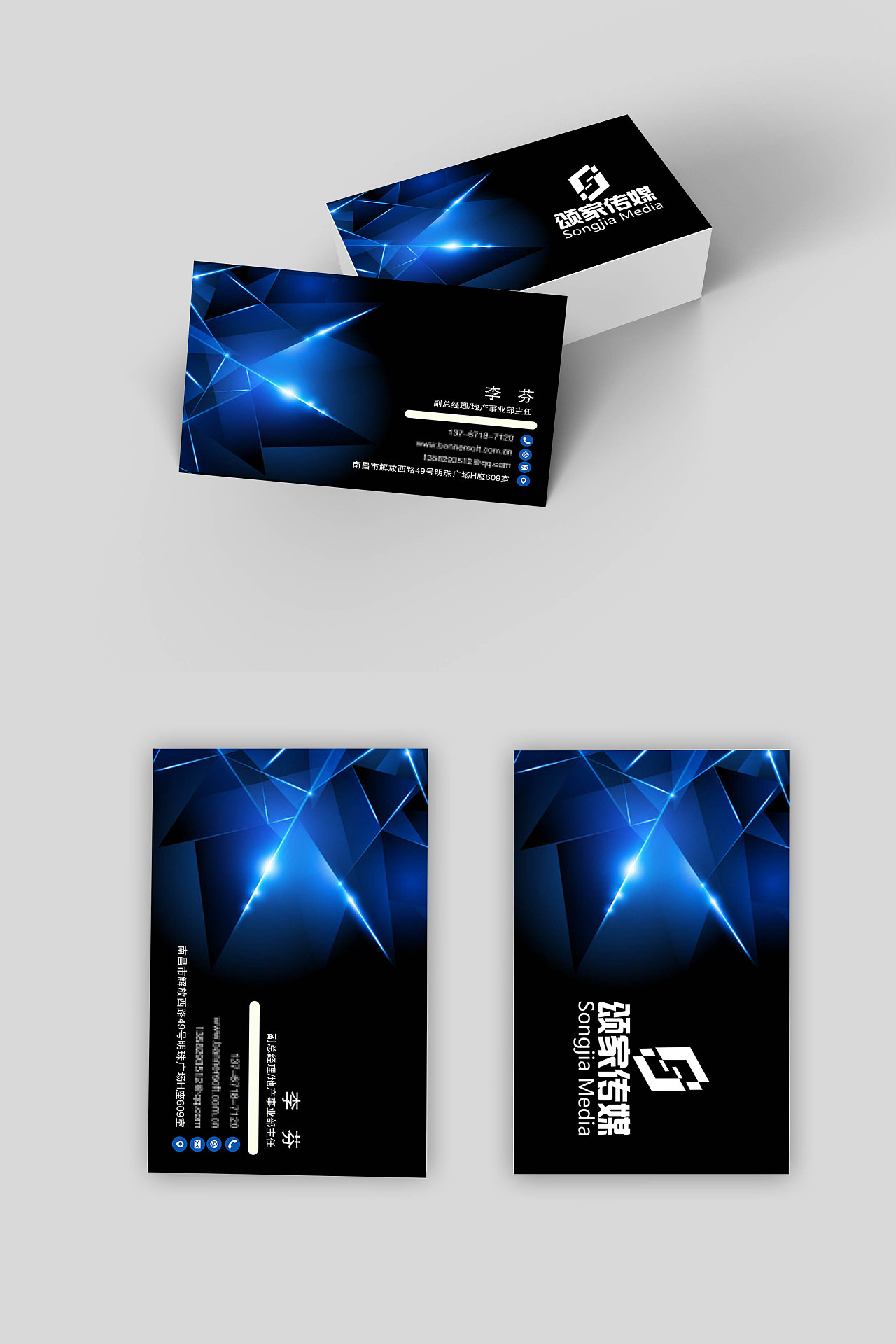 江西颂家传媒有限公司名片设计