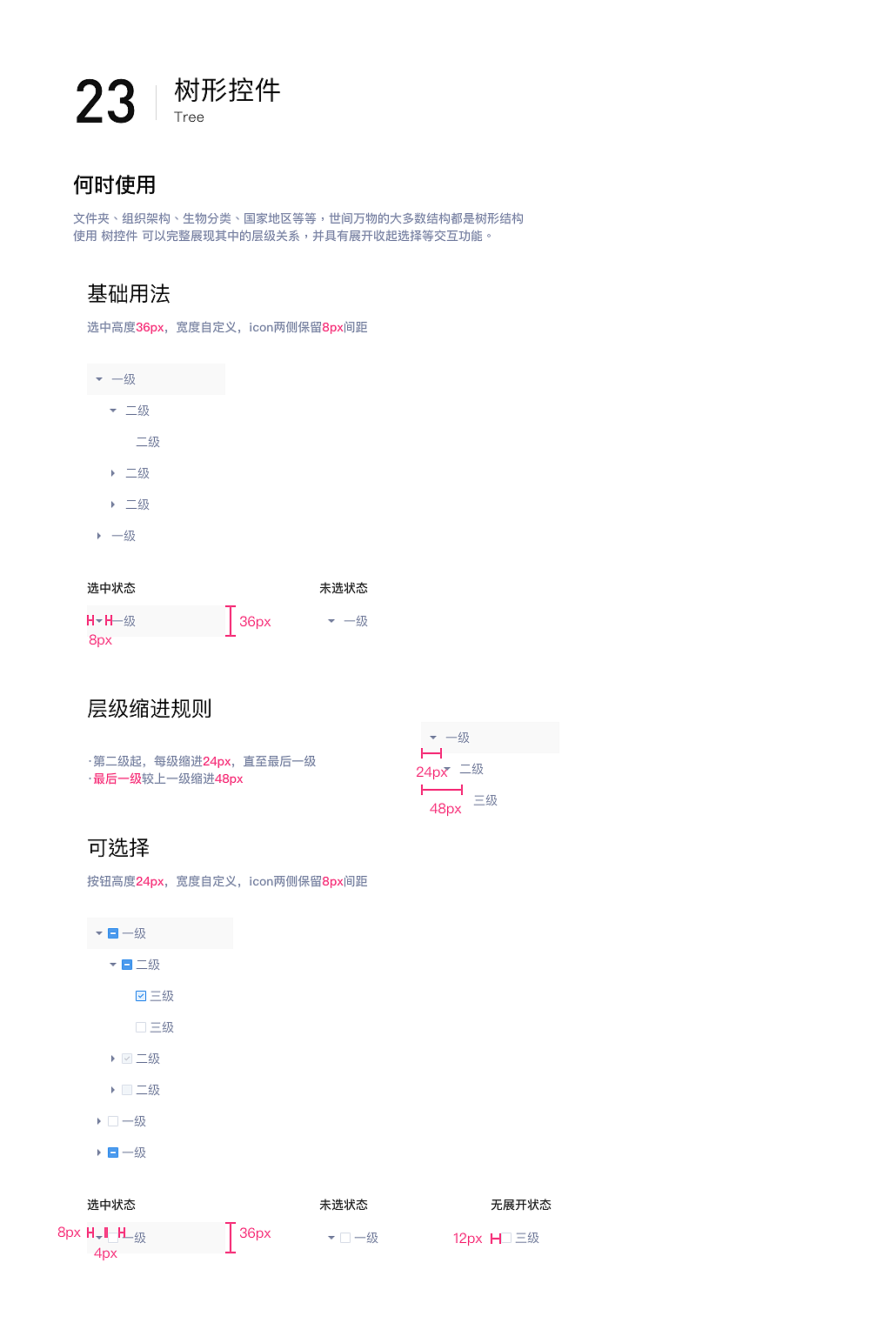 2020年【锦江】后台控件库web端（图ZMjQwODcyODA4） - 企业官网 - 站酷设计师天生偏执狂颍原创素材 - 站酷ZCOOL