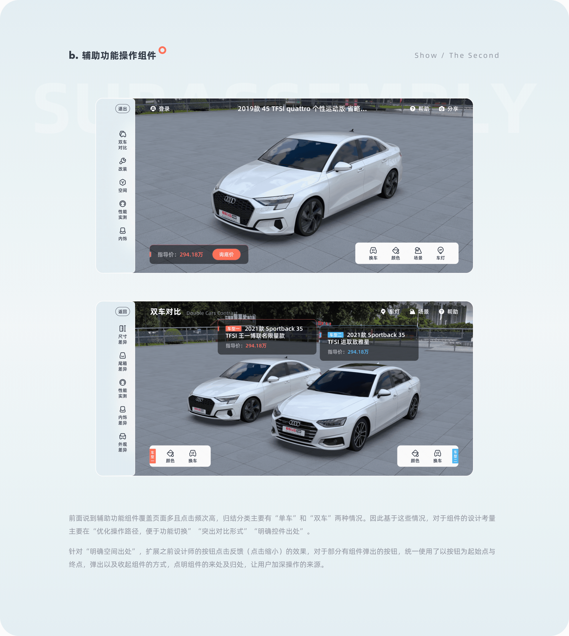 有车以后-3D看车改版复盘（图ZMjUxNTg2NDQ4） - 软件界面 - 站酷设计师呼哧Hachi原创素材 - 站酷ZCOOL