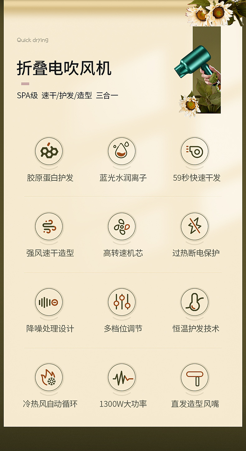 详情页 吹风机 折叠吹风机（图ZMjY5MTcyNzI4） - 其他平面 - 站酷设计师张小念有时光机原创素材 - 站酷ZCOOL