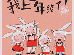 你好 一年級(jí)！