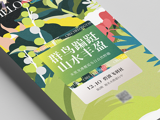 单页设计｜海报设计
