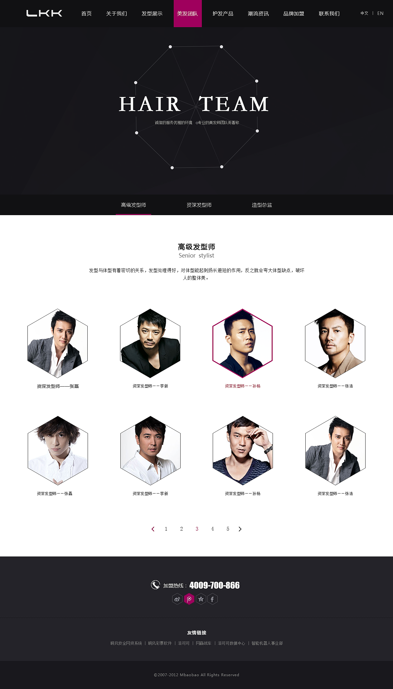 lkk發(fā)廊網(wǎng)站（圖ZMzU3MjAzMDg=） - 運(yùn)營(yíng)設(shè)計(jì) - 站酷設(shè)計(jì)師o張三心o原創(chuàng)素材 - 站酷ZCOOL