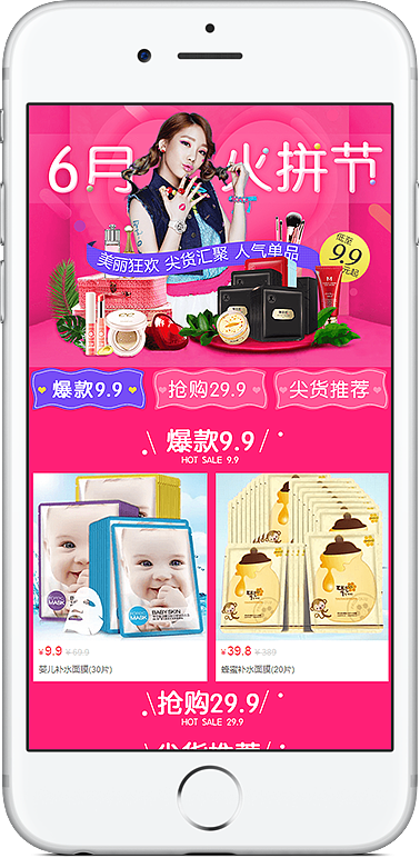 美妝類專題頁面（圖ZOTc3NjU3ODg=） - 運營設計 - 站酷設計師新夢總被舊夢打擾原創(chuàng)素材 - 站酷ZCOOL