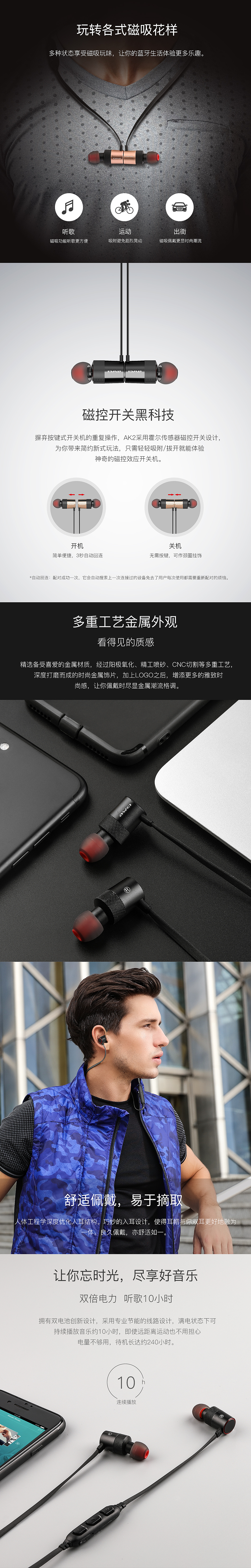 霍尔磁吸智能运动蓝牙耳机（图ZMTEwNTY3MzI0） - 海报 - 站酷设计师小波浪波万原创素材 - 站酷ZCOOL