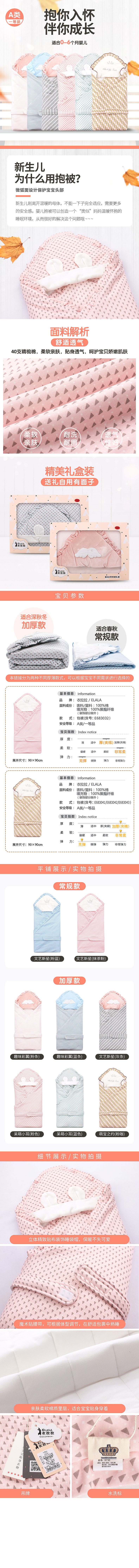 攝影&主圖&詳情 嬰兒包被（圖ZMTI4Mjk0OTgw） - 電商 - 站酷設(shè)計(jì)師不懂逃跑的羊原創(chuàng)素材 - 站酷ZCOOL