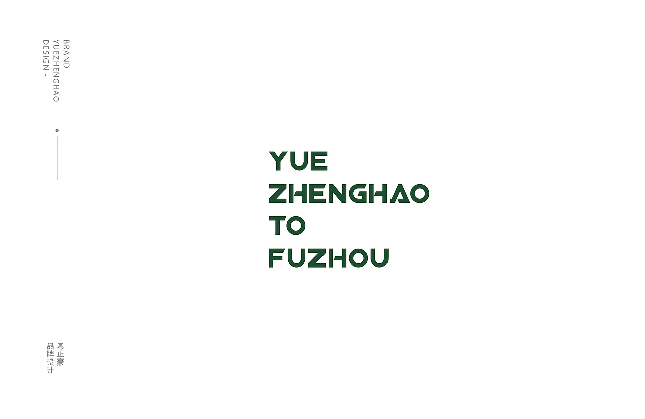 粤正豪品牌视觉（图ZMTQzMTMzMDky） - Logo - 站酷设计师工夫设计原创素材 - 站酷ZCOOL