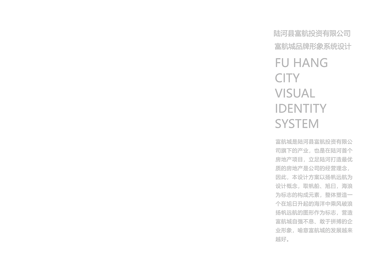 富航城视觉形象识别系统手册（图ZMjA0NjIxMDI4） - 书籍/画册 - 站酷设计师Z89443562原创素材 - 站酷ZCOOL