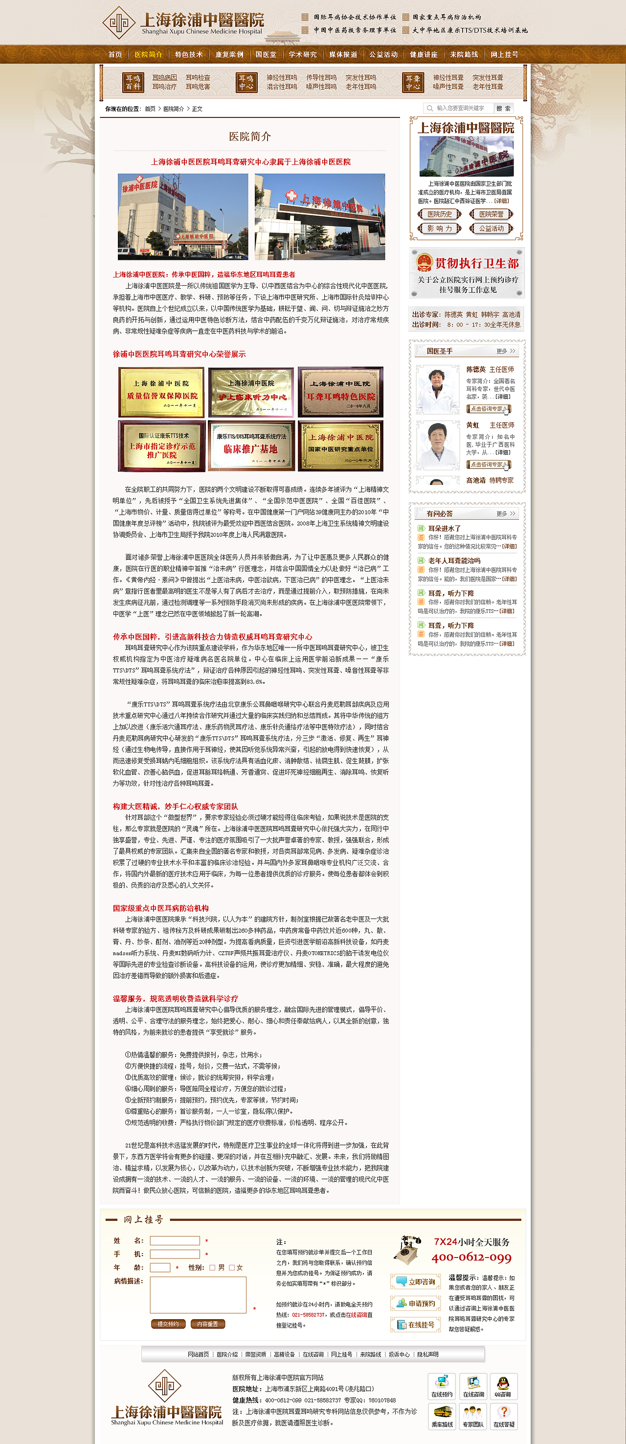 中医网站（图ZMjY5Mzg3NjA=） - 企业官网 - 站酷设计师micrhoo原创素材 - 站酷ZCOOL
