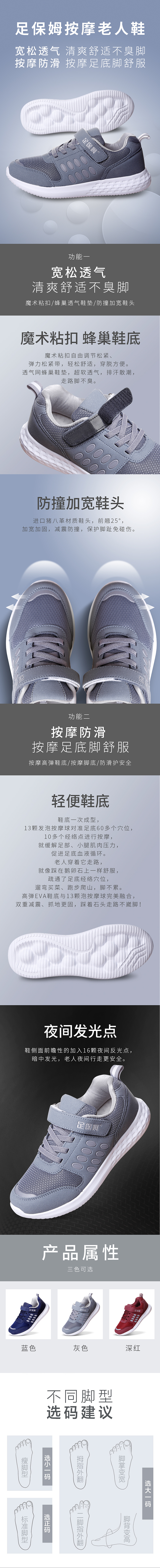 足保姆老人鞋素材