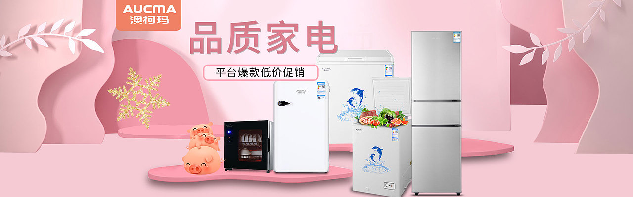 品质家电（图ZMTQ2NzIyMjQ4） - 电商 - 站酷设计师张家小烦原创素材 - 站酷ZCOOL