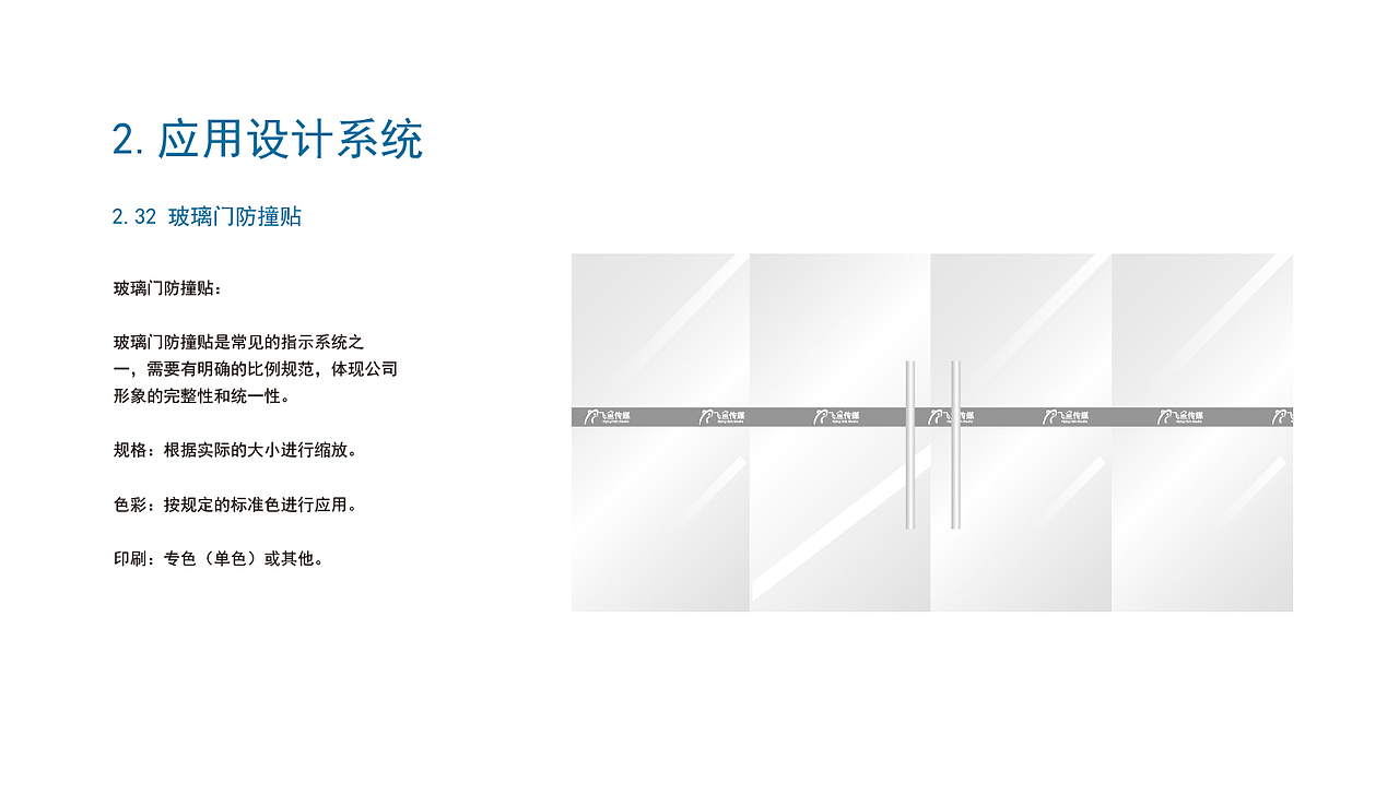 飞鱼传媒文化有限公司VI设计（图ZMTgwMTMyNDA0） - 其他平面 - 站酷设计师Z98621615原创素材 - 站酷ZCOOL