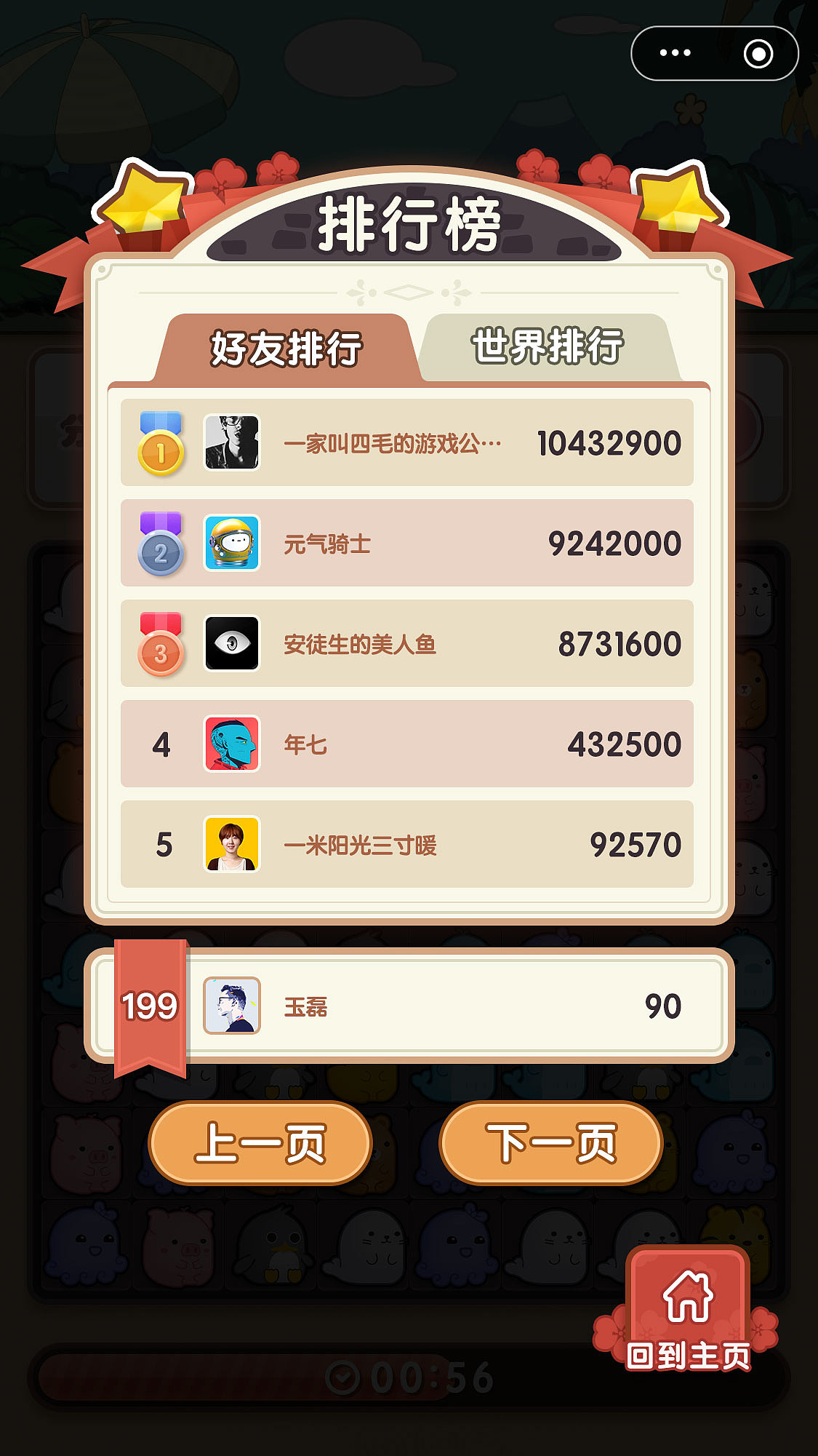 游戏 UI-消消乐（图ZMTg3MzU4NDky） - 游戏UI - 站酷设计师玉磊ler原创素材 - 站酷ZCOOL