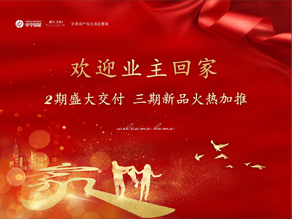 2019暖场活动（图ZMTkyMTE5Njg0） - 其他平面 - 站酷设计师Rebecca孟原创素材 - 站酷ZCOOL