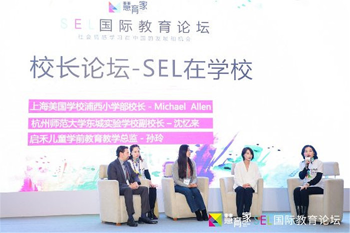 2月7-9日,在上海,慧育家开展正面管教学校讲师认证班