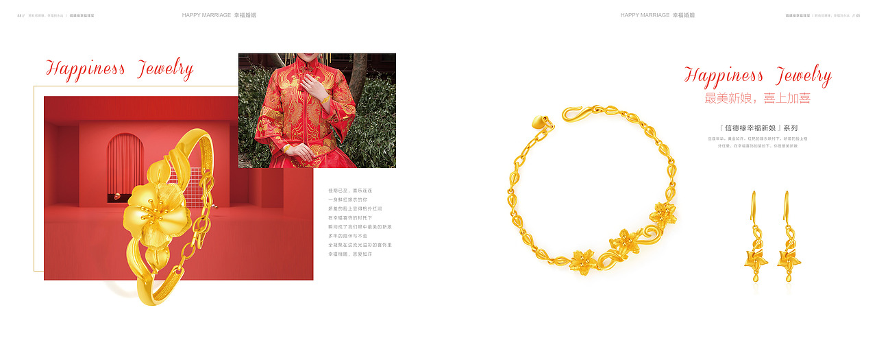 珠宝产品画册设计