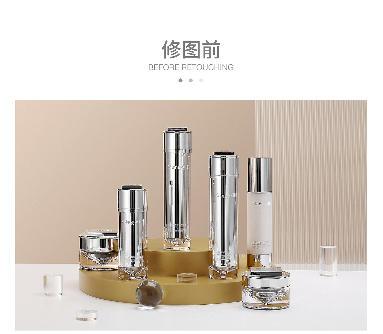 护肤套盒精修图