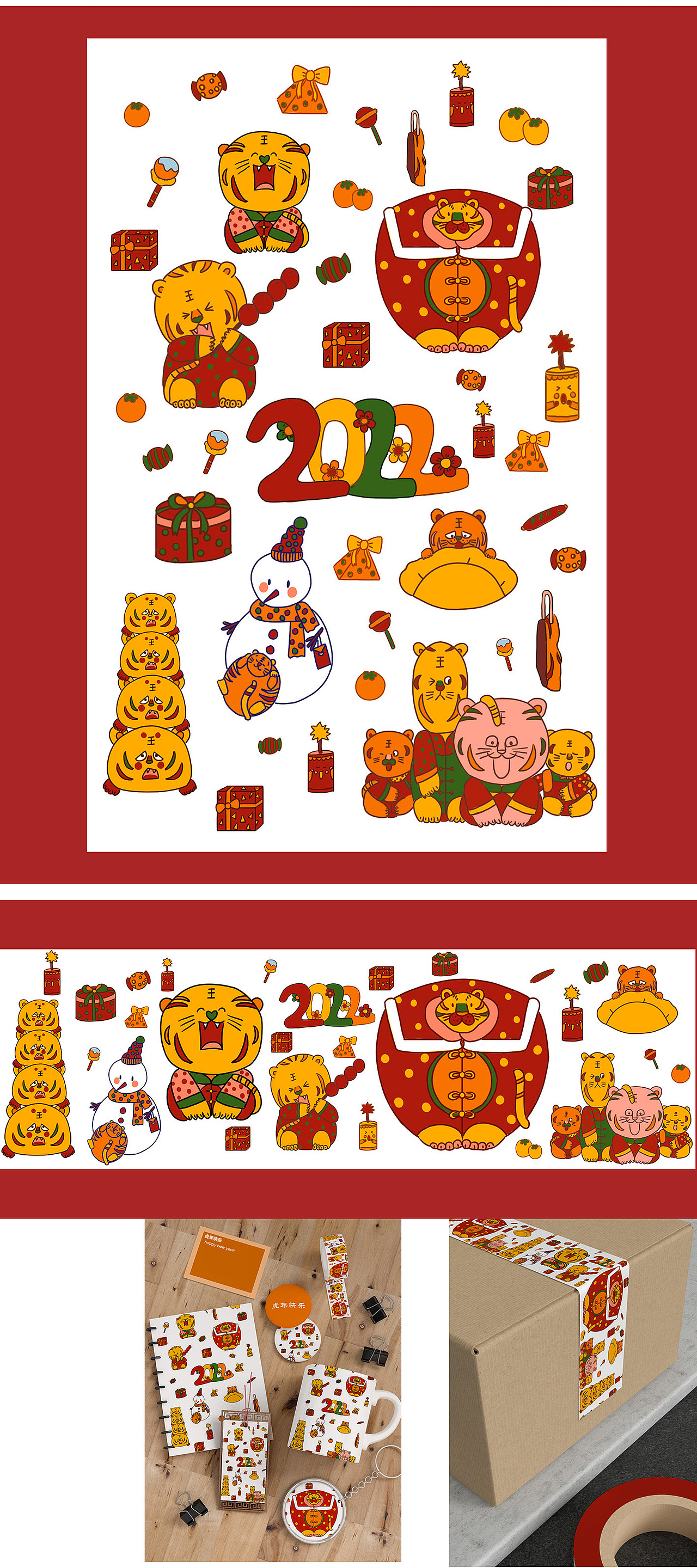 虎年系列小可爱（图ZMjgyODk4MzMy） - 商业插画 - 站酷设计师插画师洛卿原创素材 - 站酷ZCOOL