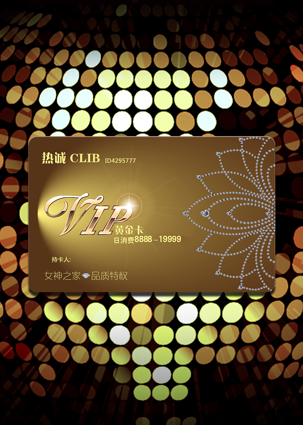 丈母娘家的VIP卡