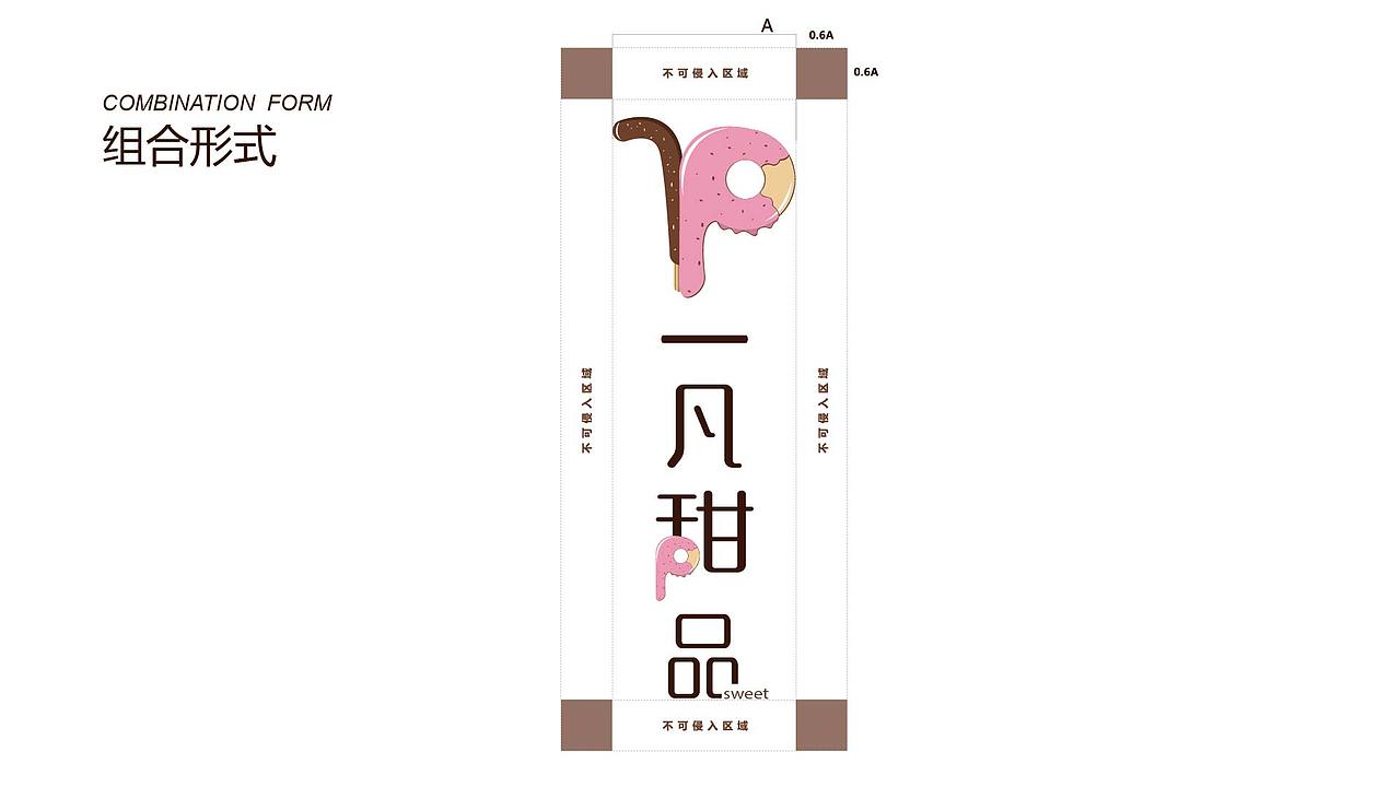 一凡甜品（图ZMTM0Mzg5Mzky） - 品牌 - 站酷设计师想睡你原创素材 - 站酷ZCOOL