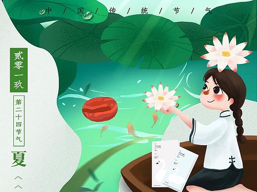 夏至；海报