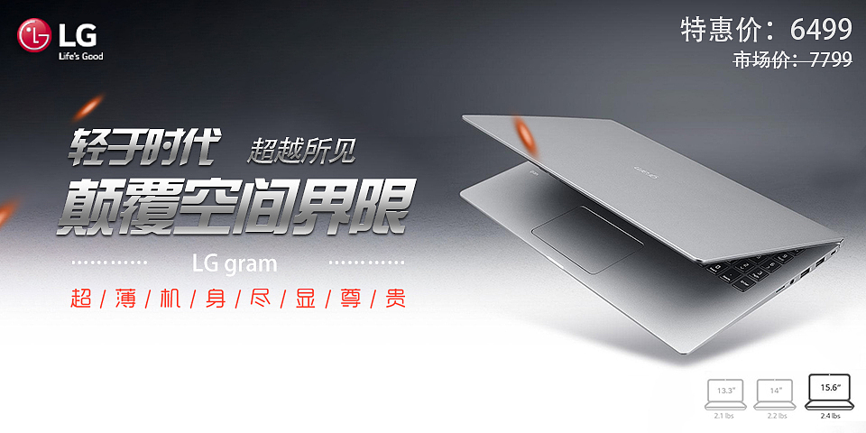 笔记本banner