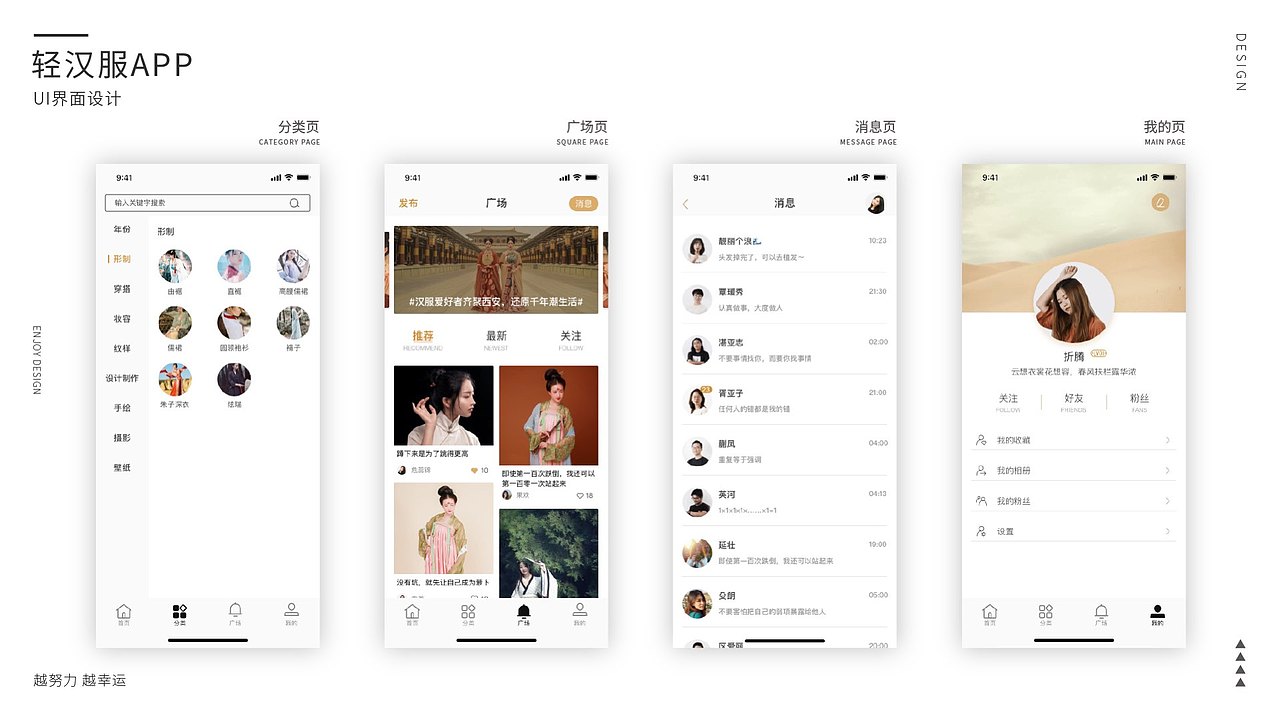 个人作品集（图ZMjI1MzAzMDA4） - APP界面 - 站酷设计师活泼给玉米原创素材 - 站酷ZCOOL
