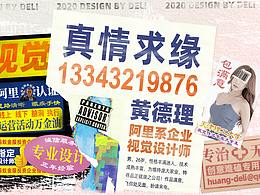 视觉&运营设计作品集