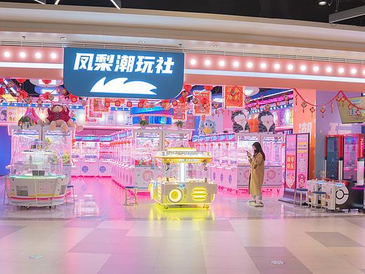凤梨潮玩社金鹰世界店