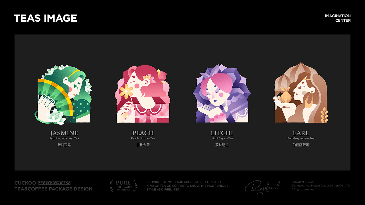 包装 | Cuckoo布谷茶咖系列包装 | 包装设计