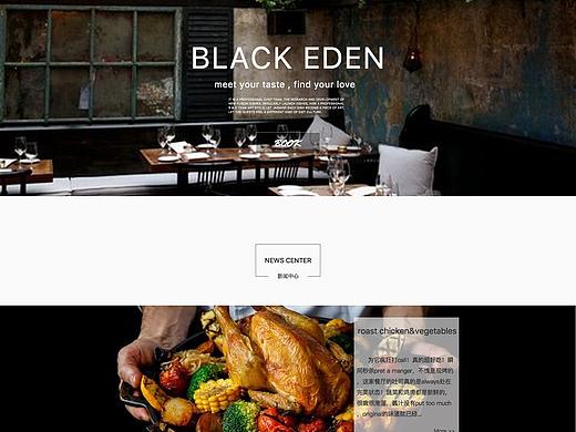 BLACK EDEN 餐厅网页设计