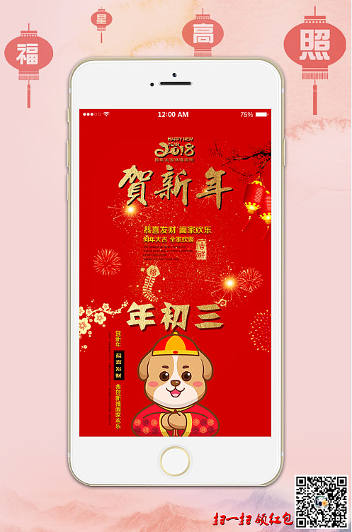 #狗年吉祥#（图ZMTA1NTQyNDgw） - 海报 - 站酷设计师从星设计原创素材 - 站酷ZCOOL