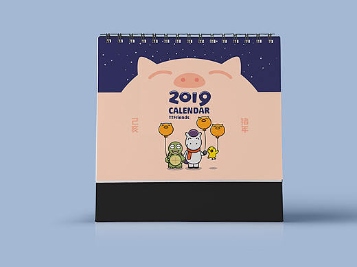 新年台历