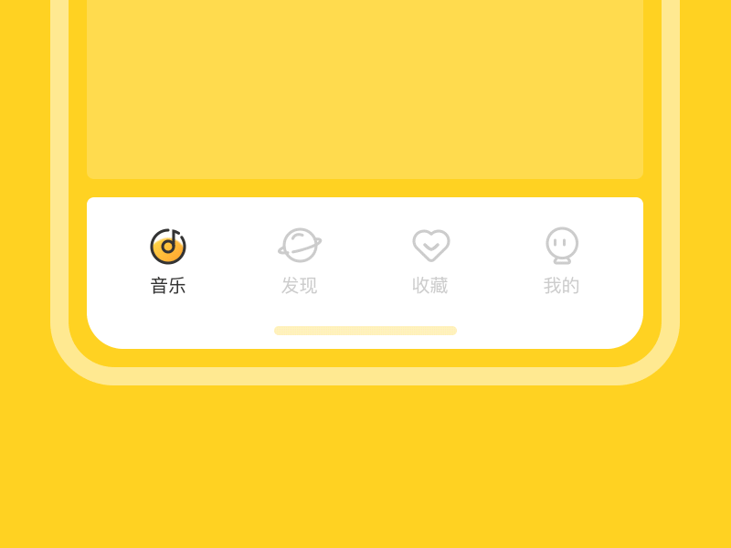 Tabbar 动效打卡作品合集(四)