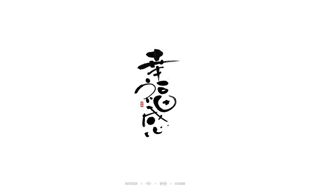 十一月手写书法字体（图ZMjMxMDM1MzIw） - 字体/字形 - 站酷设计师妙典手写原创素材 - 站酷ZCOOL