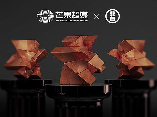 芒果超媒第五届《芒果青年说》-奖杯设计
