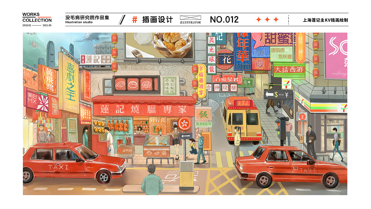 五月份之前的插画作品整理-没毛病工作室出品（图ZMjY0ODExODEy） - 商业插画 - 站酷设计师没毛病插画原创素材 - 站酷ZCOOL