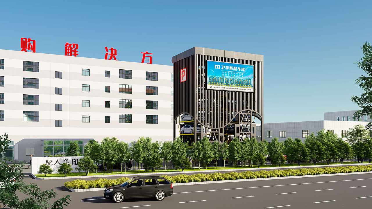 一个立体车库项目的N种方案可能