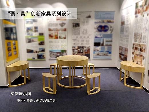 “聚·具”家具系列设计