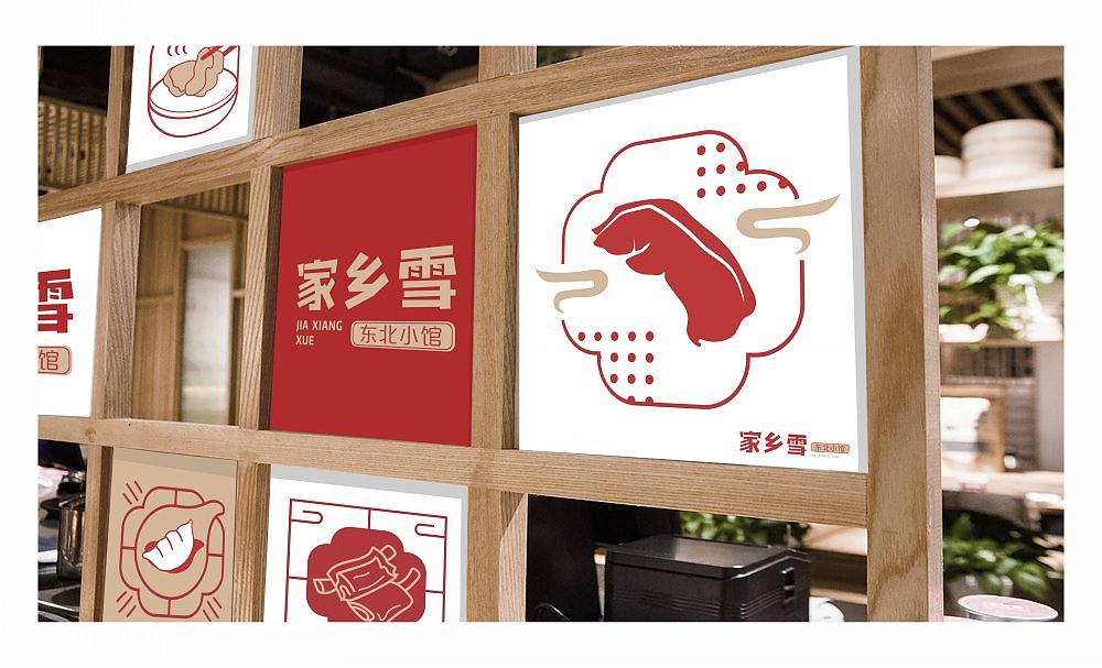 家乡雪东北菜 | 餐饮品牌全案设计