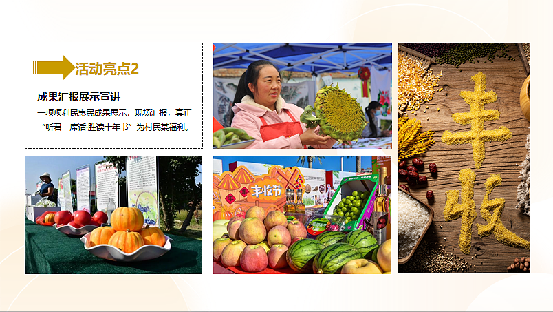 2024中国农民丰收节（礼赞丰收中国主题）活动案（图ZMzc4MTc1MTU2） - 文案/策划 - 站酷设计师精英策划圈可分享原创素材 - 站酷ZCOOL