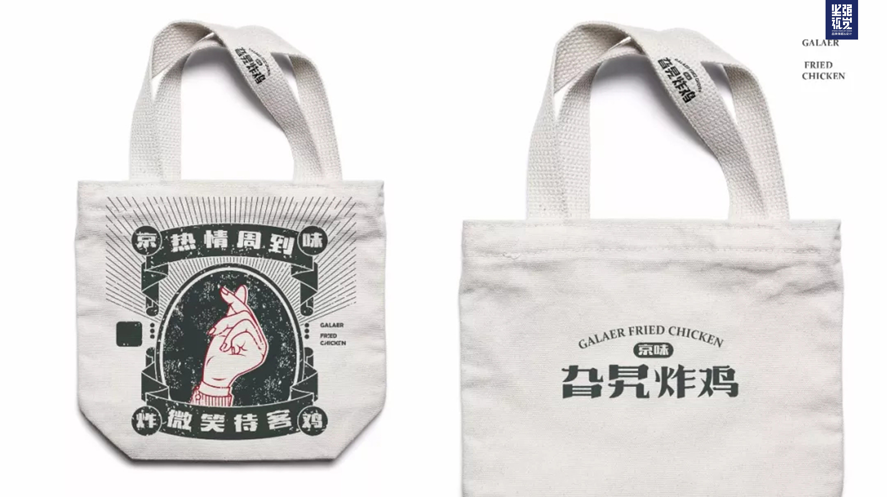 【餐饮品牌形象设计及包装展示】旮旯炸鸡