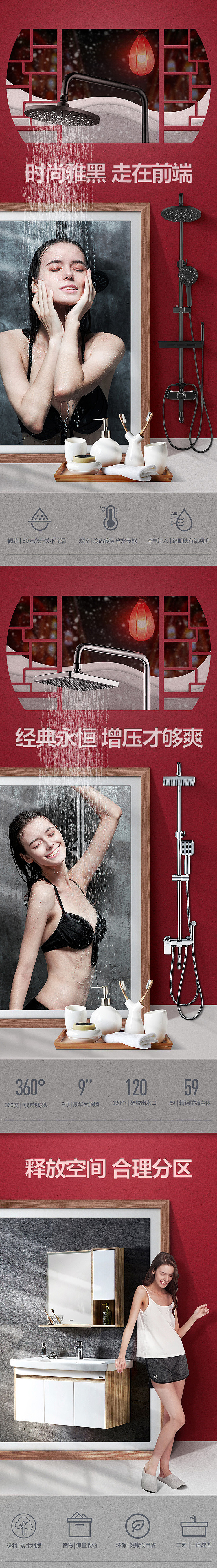 箭牌鸿远-年货节/双旦节