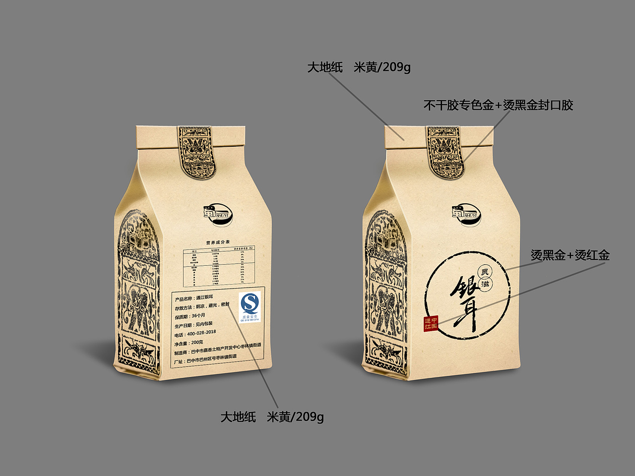 包装设计ing······