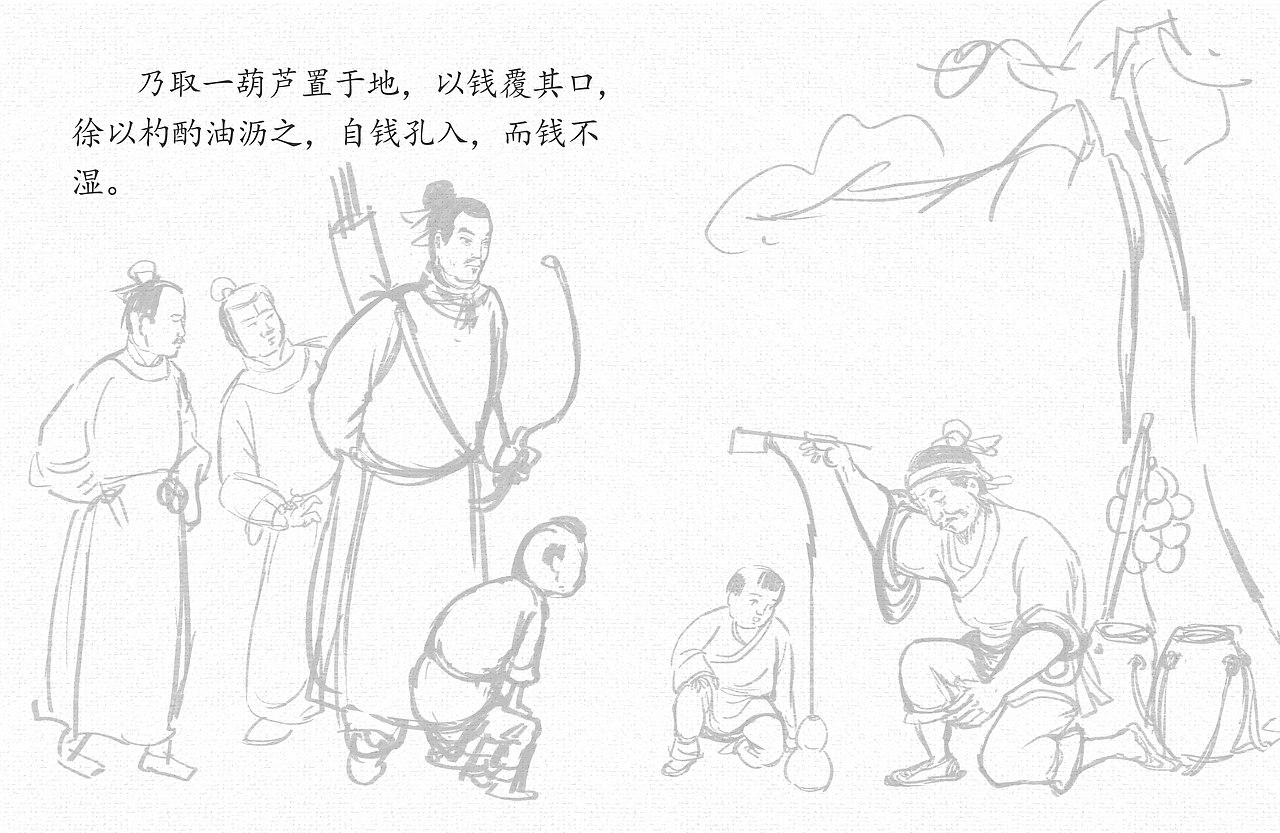卖油翁原创插画创造（图ZMzA1MTY2MTA4） - 创作习作 - 站酷设计师红绘的画原创素材 - 站酷ZCOOL