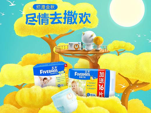 母婴作品合集