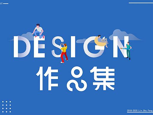 平面设计作品集
