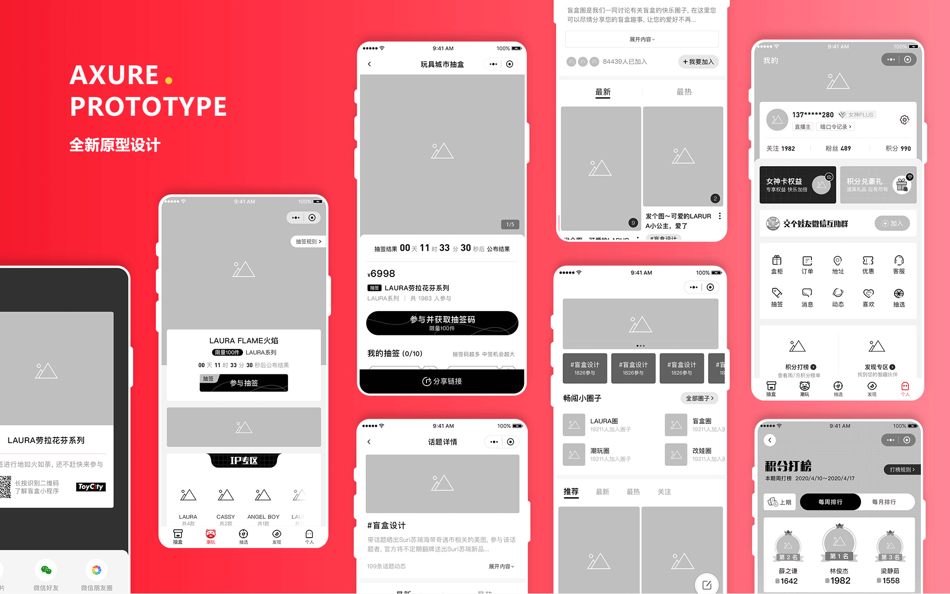 TOYCITYx星凯 | 盲盒小程序UI界面设计及功能玩法升级