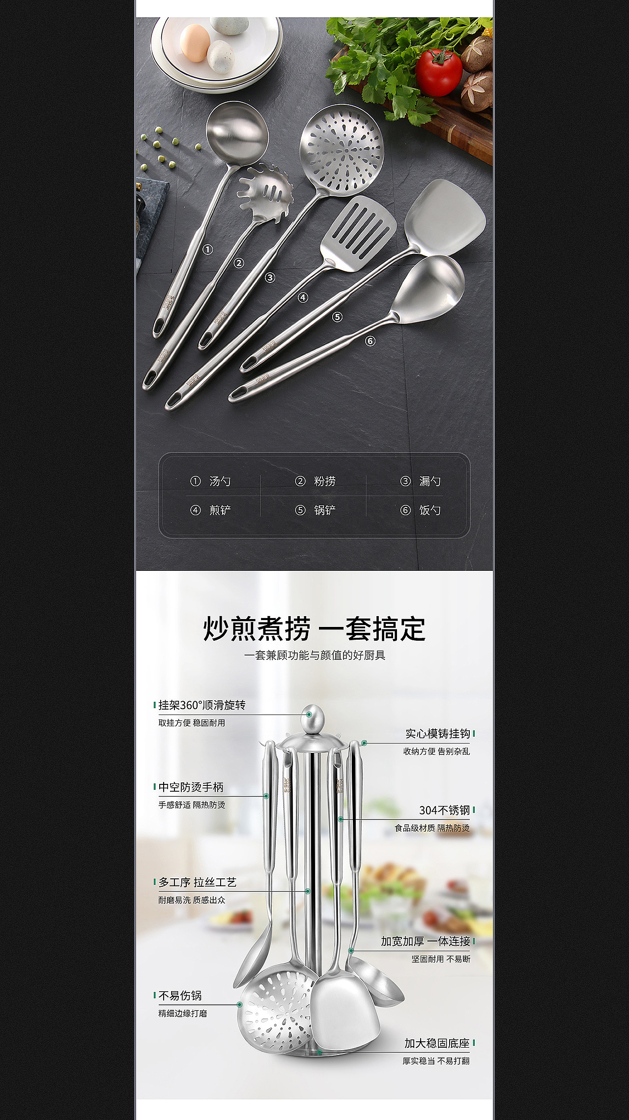 睛彩视觉设计/厨具 详情页案例（图ZMjY3MjI3NjQw） - 电商 - 站酷设计师睛彩视觉设计原创素材 - 站酷ZCOOL